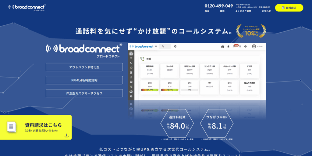 broad connect