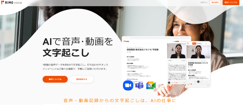 Rimo Voice