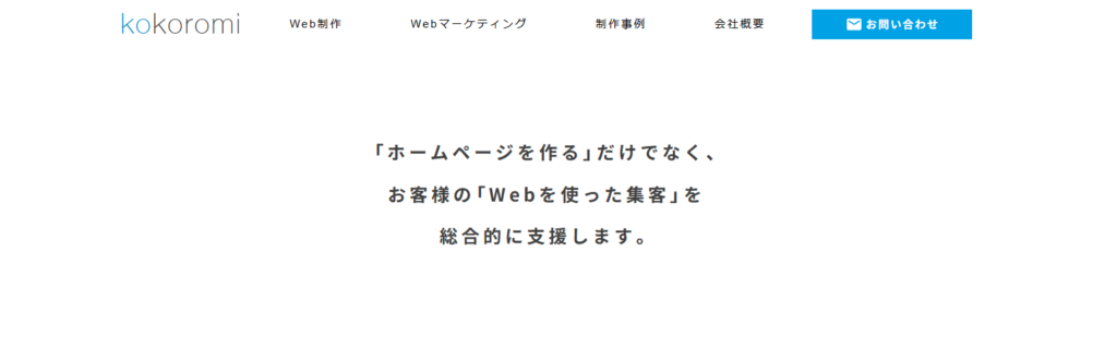 株式会社KOKOROMI