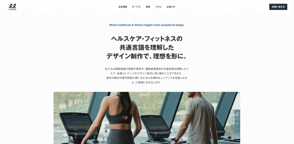 株式会社LEARNED