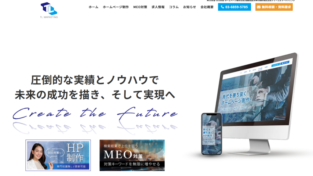 株式会社ティーエルマーケティング