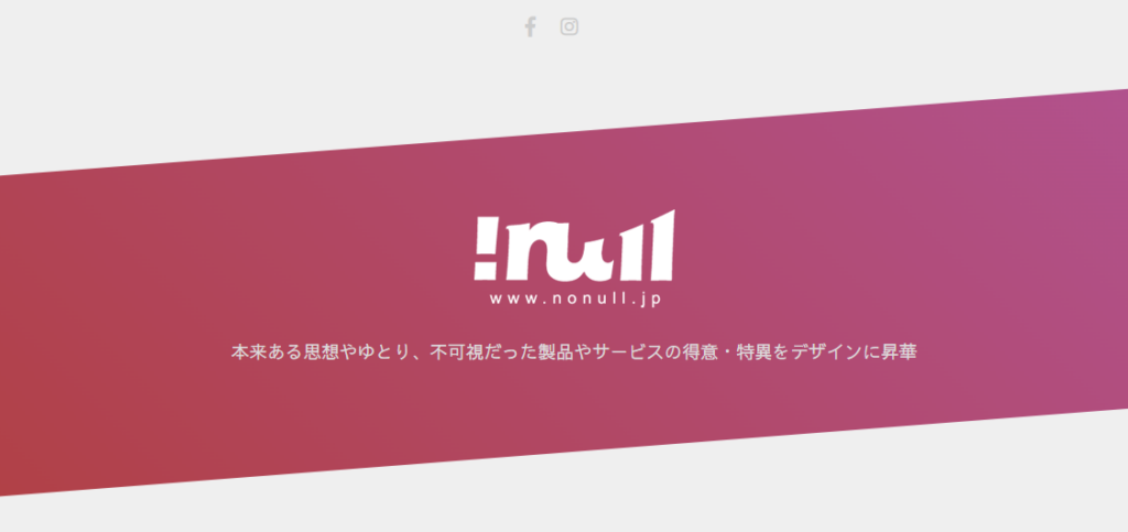 !null （ノーヌル）