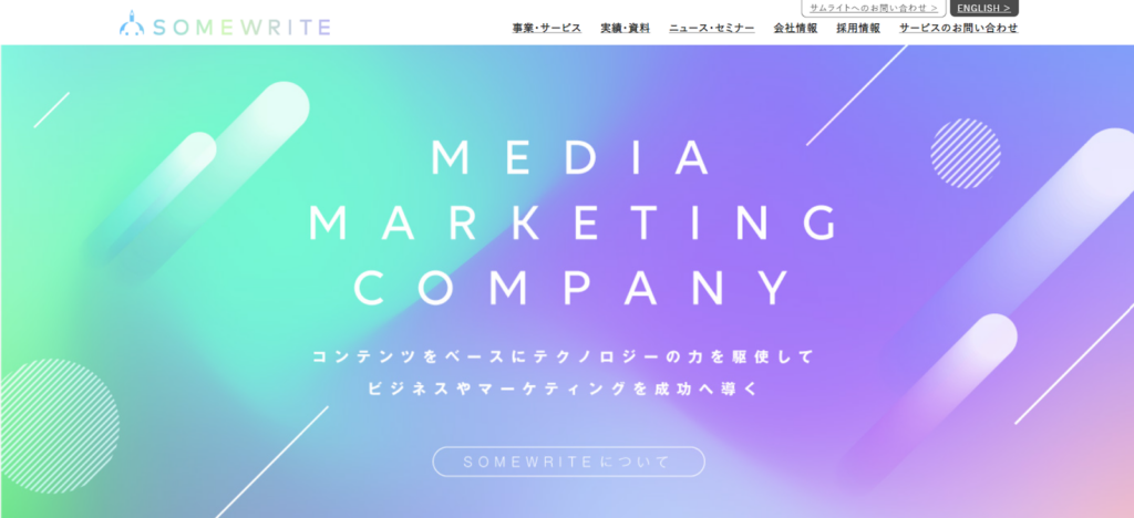 サムライト株式会社