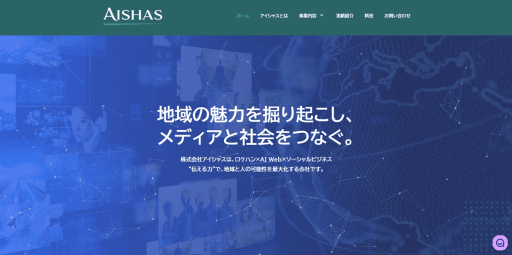 株式会社アイシャス