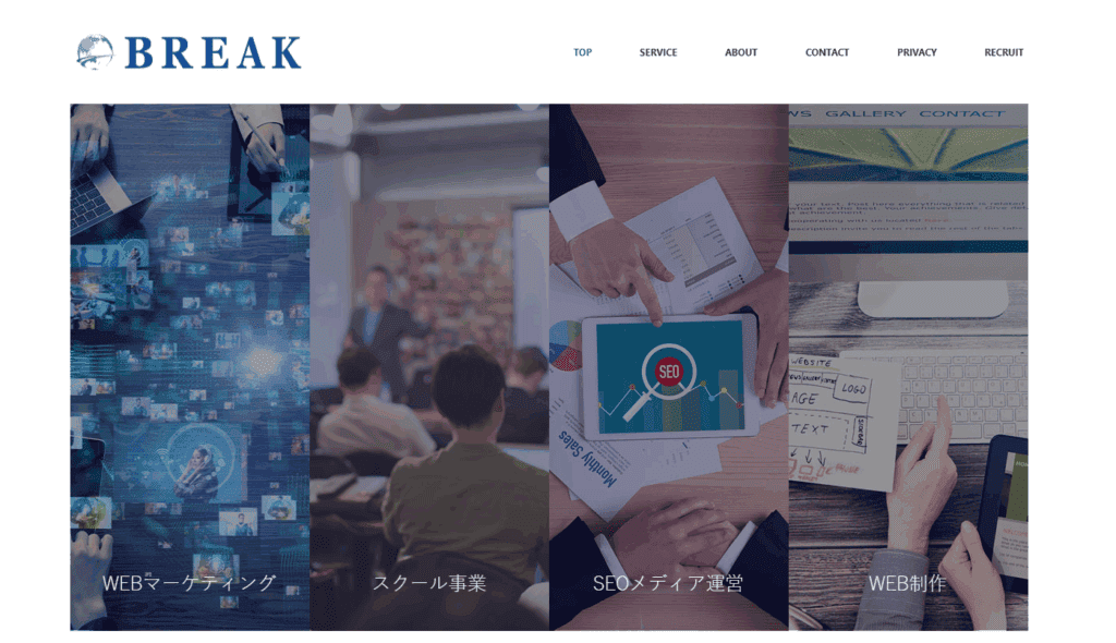 株式会社ブレイク
