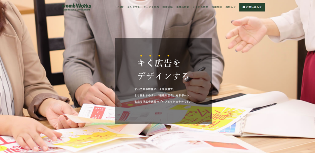 wombWorks