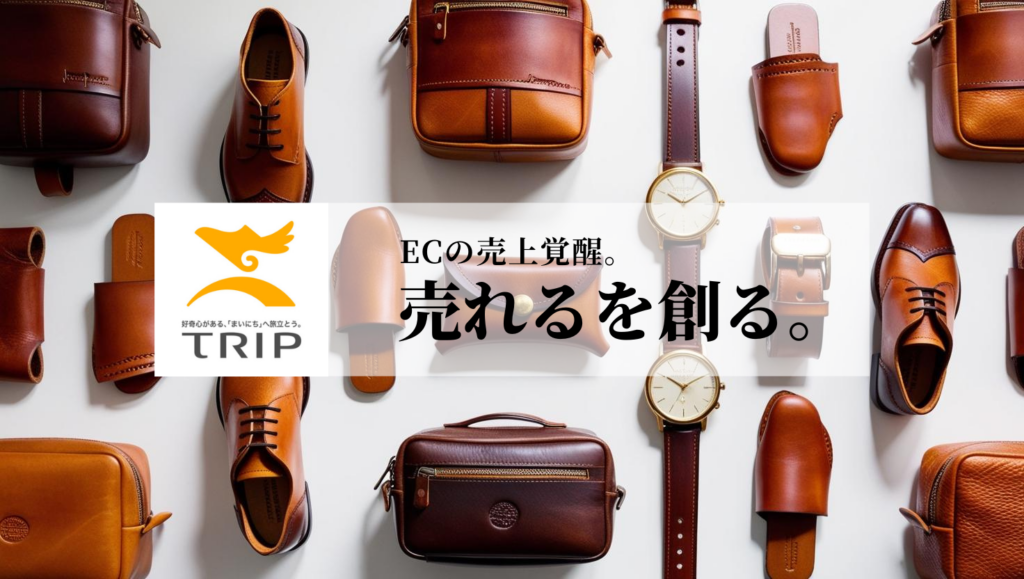 合同会社TRIP