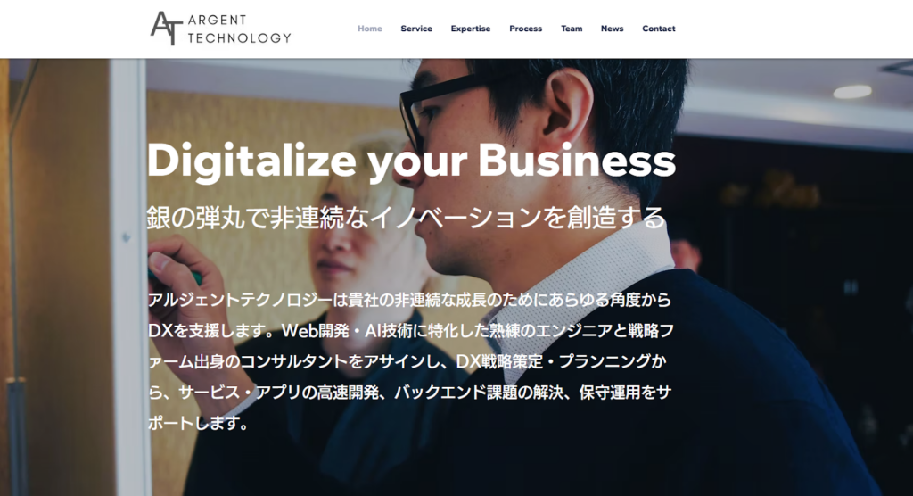 株式会社アルジェントテクノロジー