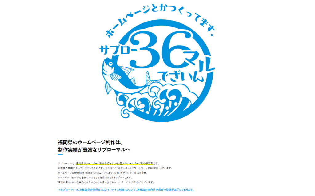 サブローマル