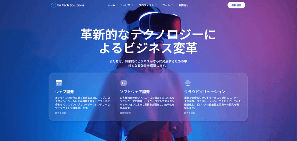 栄至合同会社