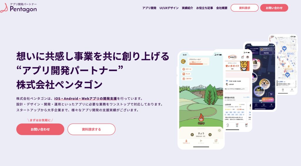 株式会社Pentagon（ペンタゴン）