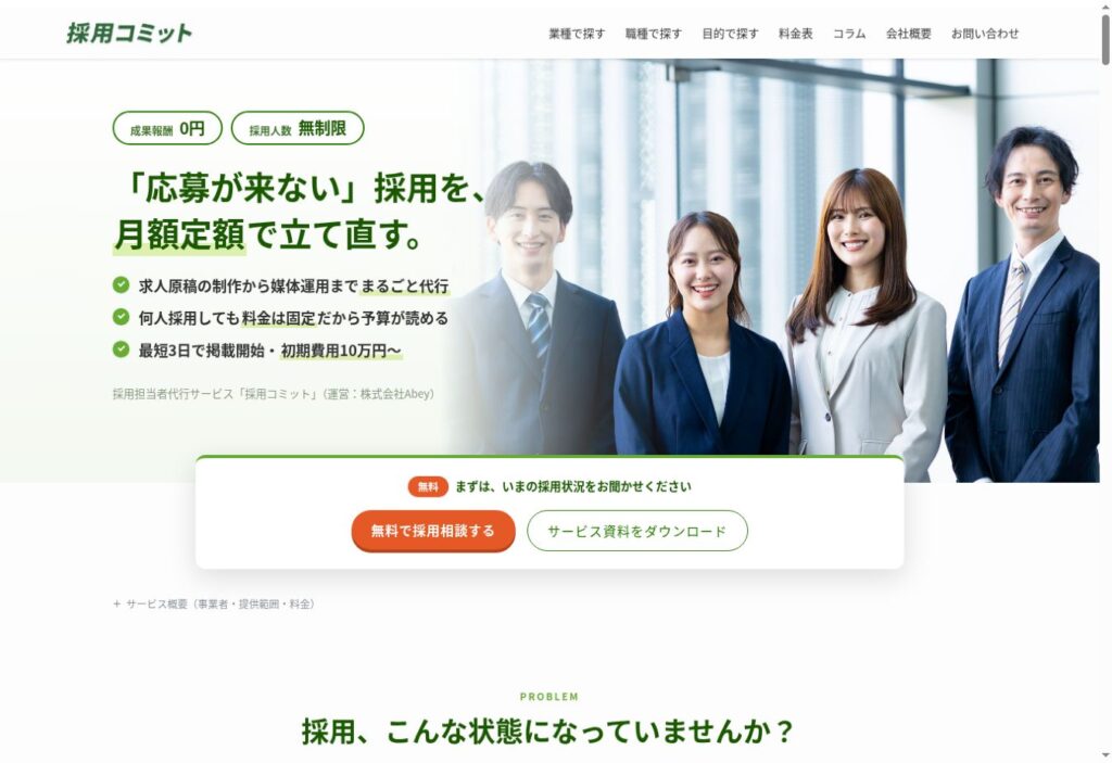 株式会社Abey
