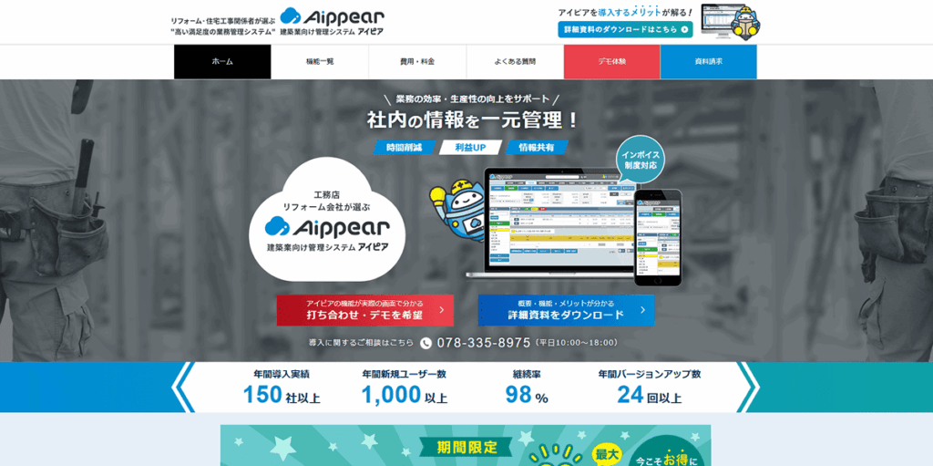 アイピア