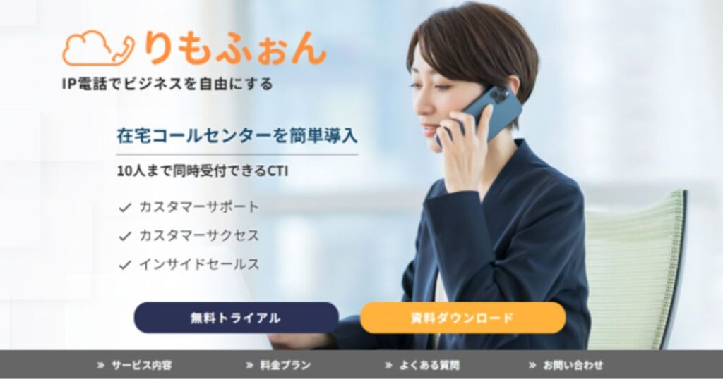 りもふぉん