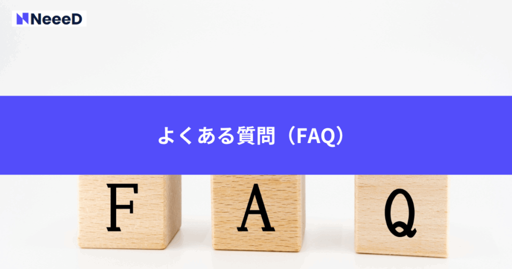 ストレスチェックサービスに関する、よくある質問（FAQ）