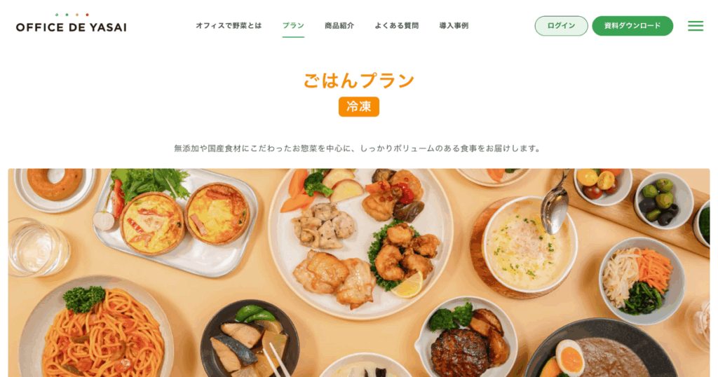 OFFICE DE YASAI（オフィスで野菜）「ごはんプラン（冷凍）」