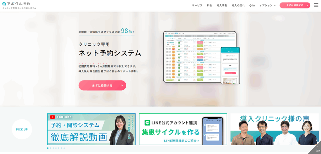 アポクル
