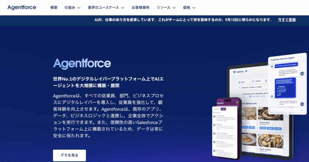 Agentforce