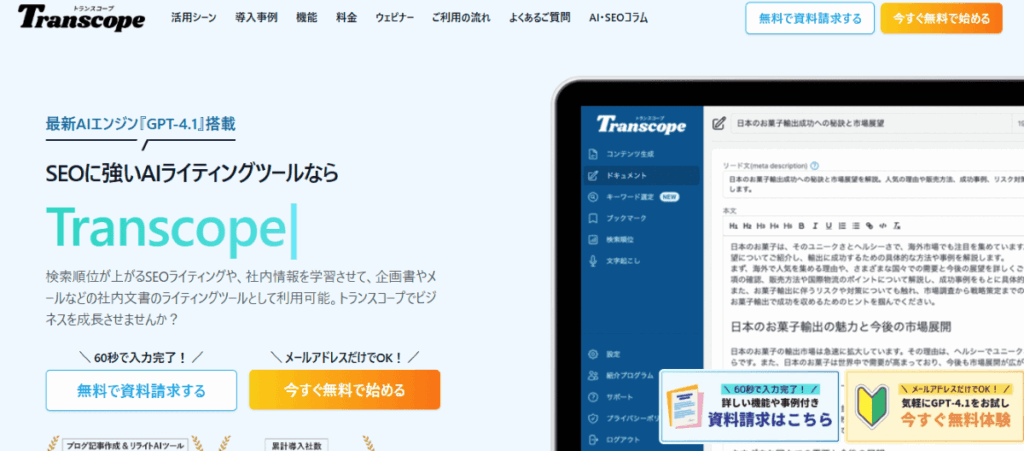 Transcope