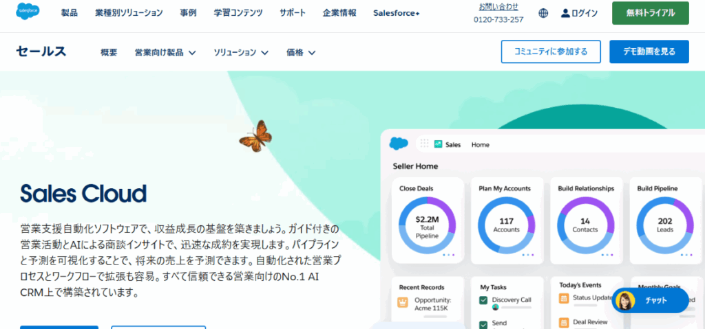 Salesforce Sales Cloud