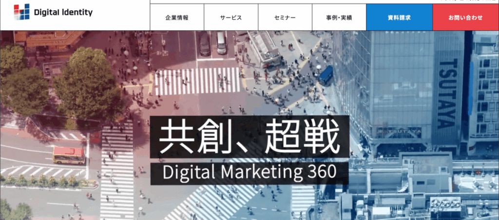 株式会社デジタルアイデンティティ