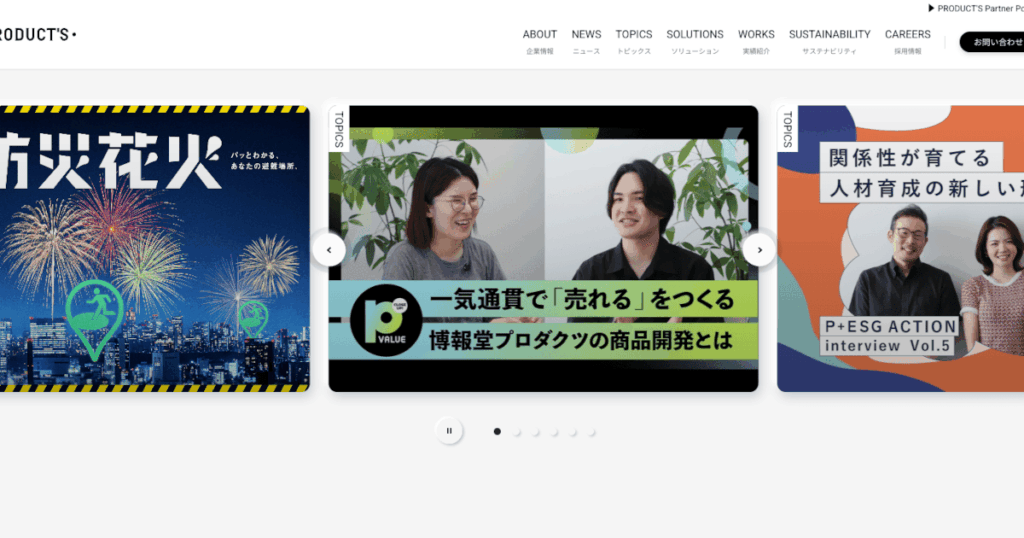 株式会社博報堂プロダクツ