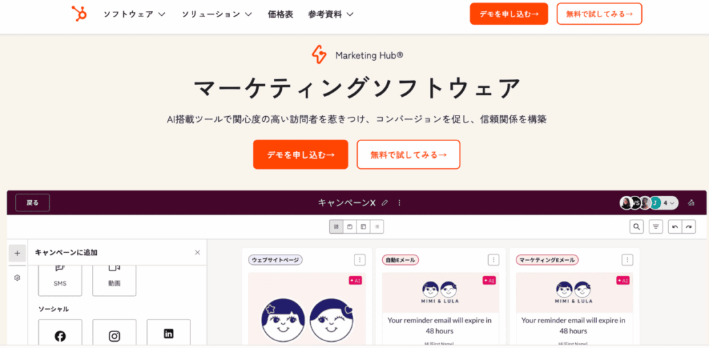 Marketing Hub®
