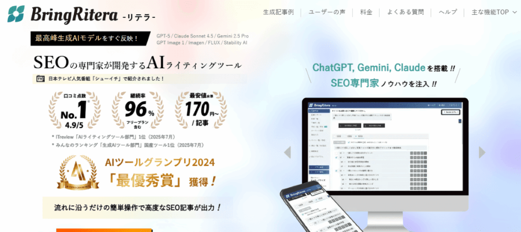 リテラ