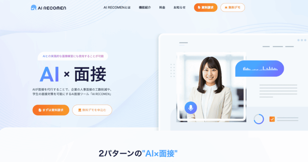 AI RECOMEN