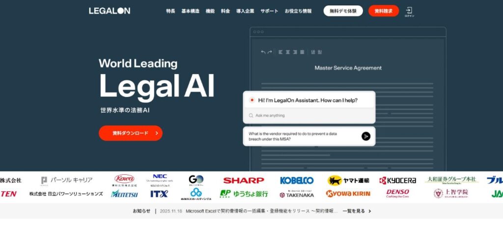 LegalForce