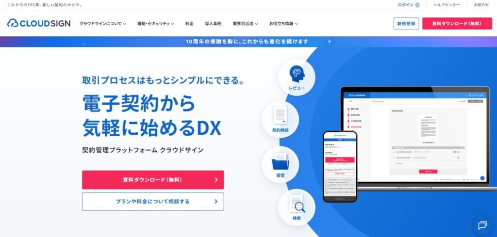 CloudSign Review