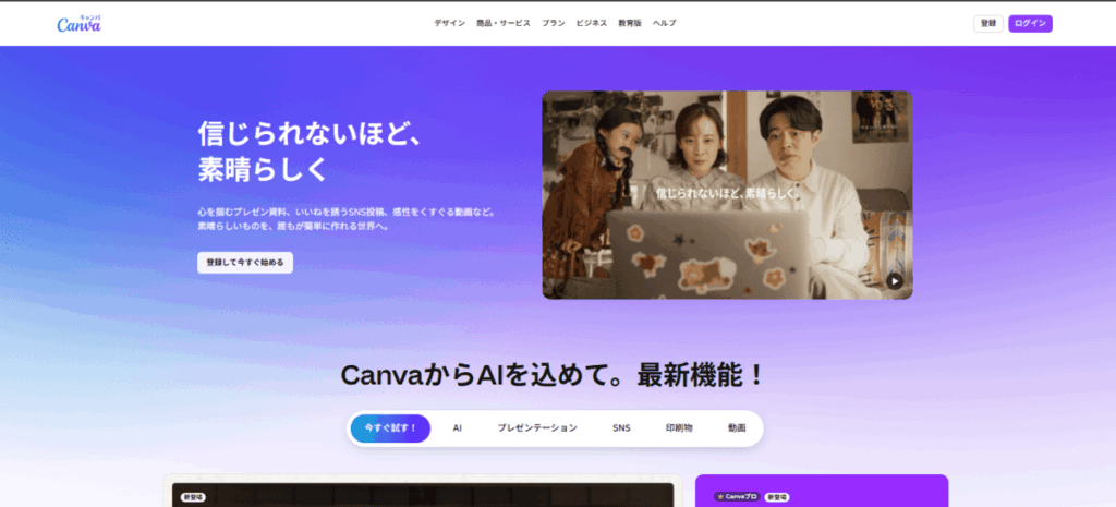 Canva 