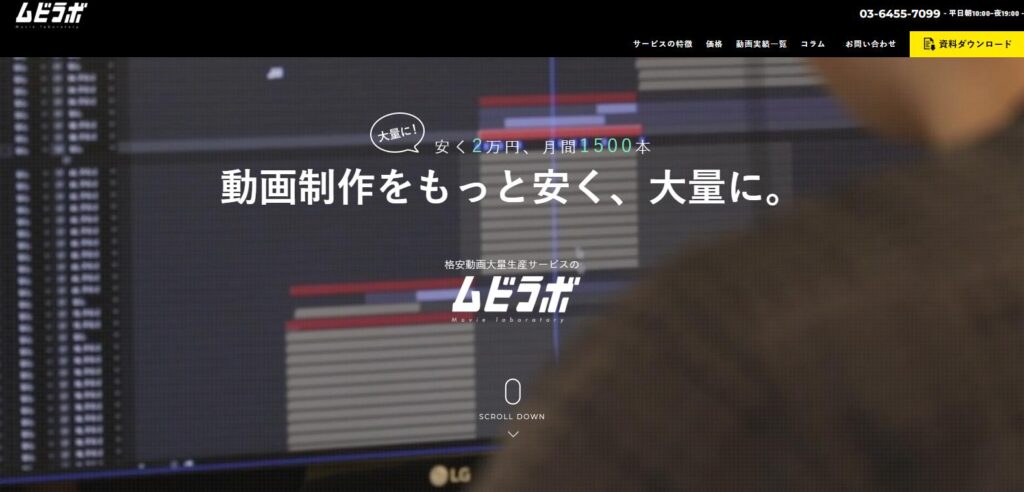 ムビラボ