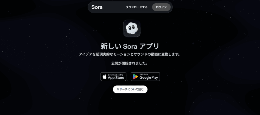 Sora