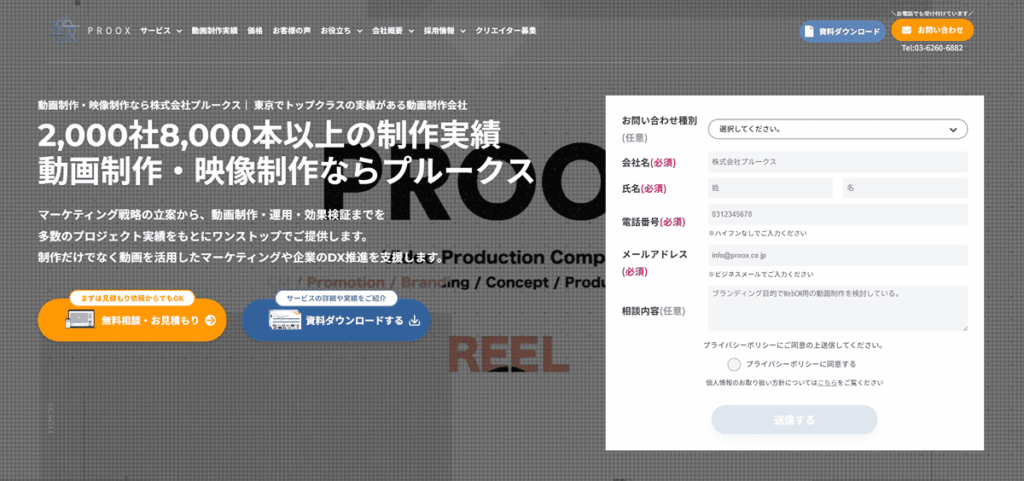 株式会社プルークス