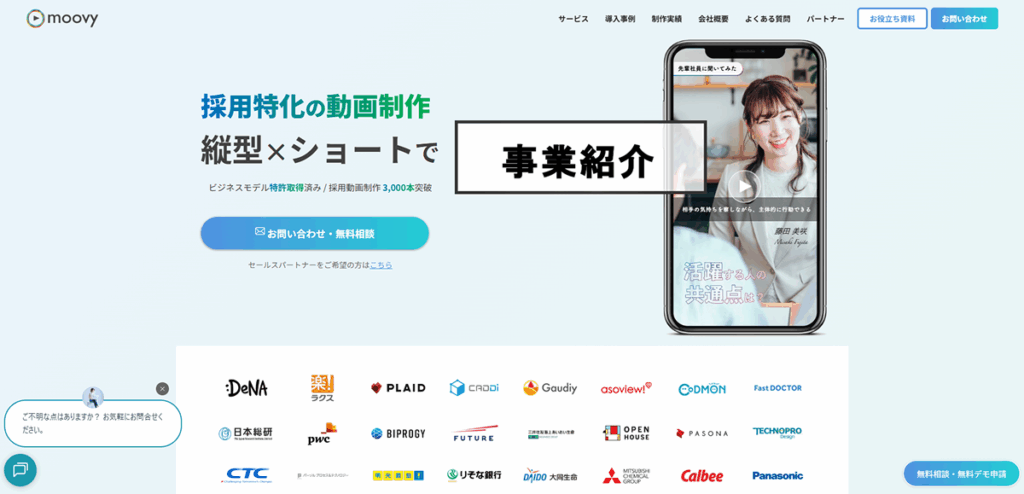 株式会社moovy
