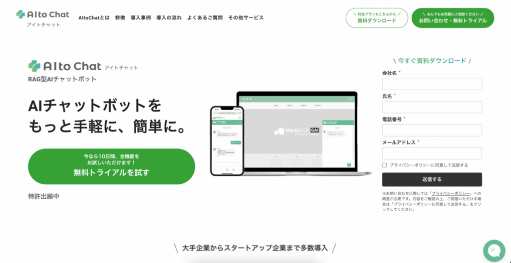 AItoChat