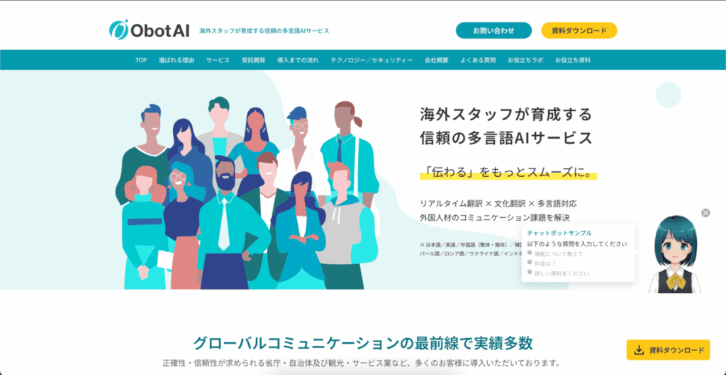 Obot AI