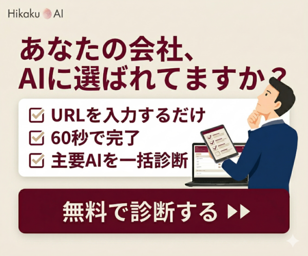 hikakuai